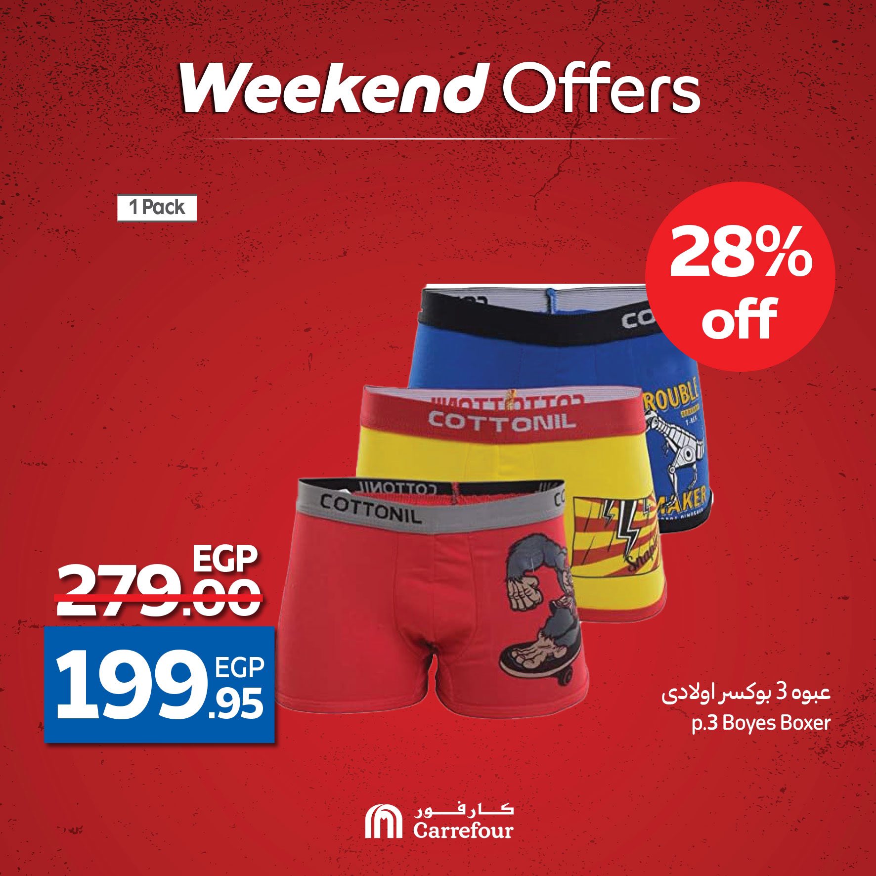 carrefour offers from 1may to 11may 2025 عروض كارفور من 1 مايو حتى 11 مايو 2025 صفحة رقم 53